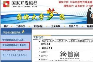 生源地助学贷款的还款及利息怎么算呢?还利息的程序有哪些 生源地助学贷款的还款及利息怎么算呢?还利息的程序有哪些