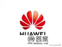 vivo手机和华为手机哪个好 vivo手机和华为手机哪个好