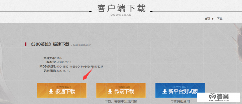 steam上有300英雄吗
