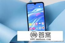 .畅享9和8的区别