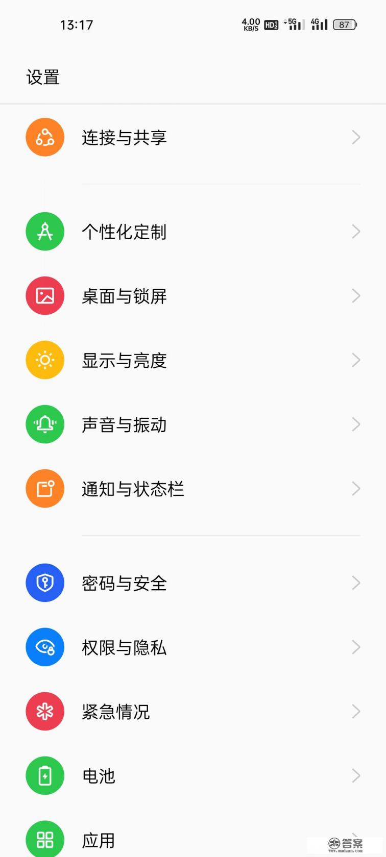 oppo 面容解锁被占用怎么办