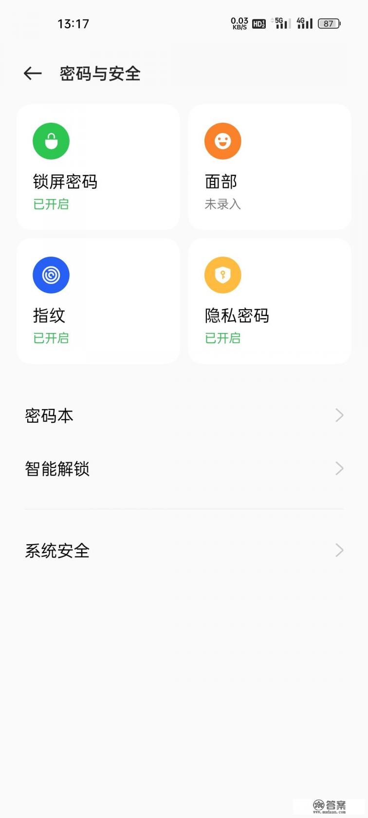 oppo 面容解锁被占用怎么办