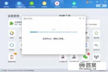 安卓手机怎么Root