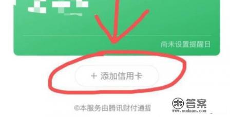 买单吧怎么解除微信绑定交通银行信用卡 买单吧怎么解除微信绑定交通银行信用卡
