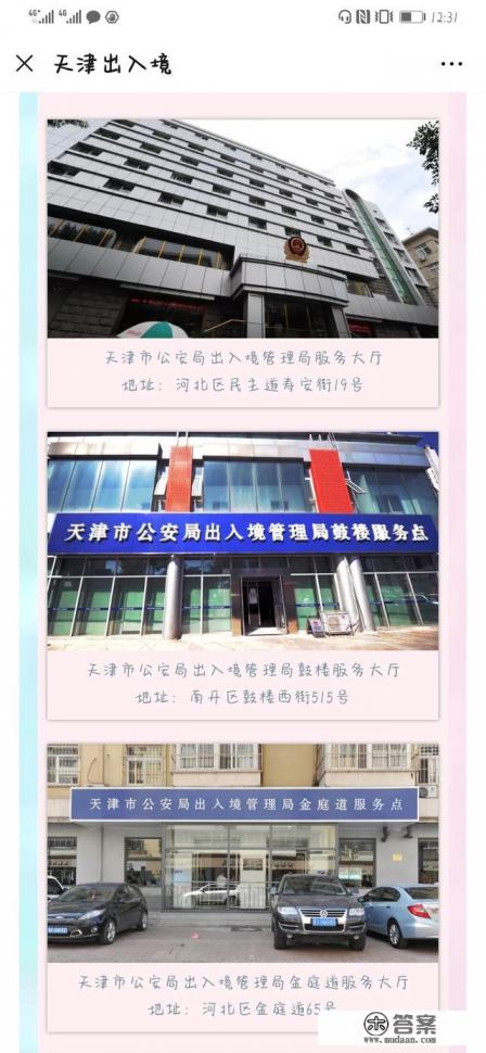 出国旅游去哪些国家好,80岁以上的老年人可以出国旅游吗 出国旅游去哪些国家好,80岁以上的老年人可以出国旅游吗