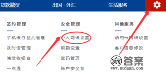 浦发手机银行怎么修改预留手机号 浦发手机银行怎么修改预留手机号