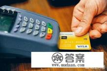 招行信用卡取现怎么取不了 招行信用卡取现怎么取不了