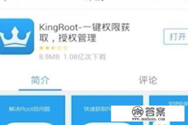 root授权怎么设置 root授权怎么设置
