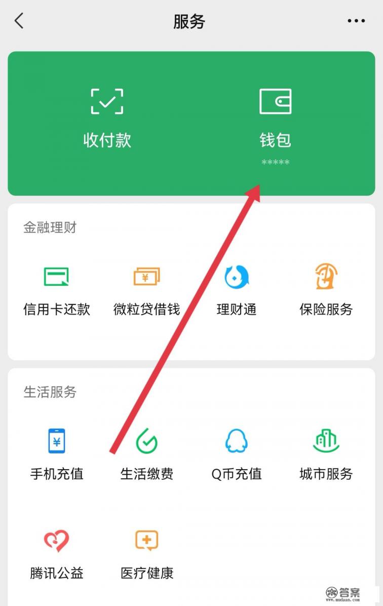 微信如何使用信用卡支付 微信如何使用信用卡支付