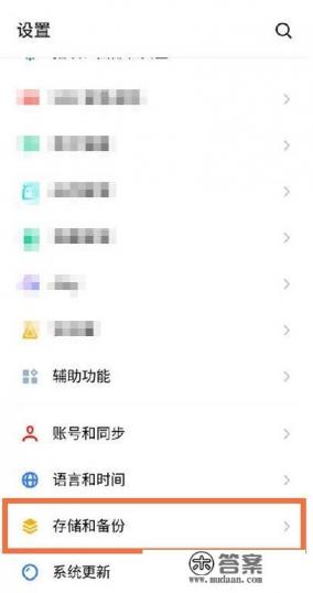 魅族怎么强制恢复出厂设置