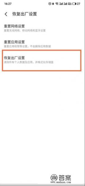 魅族怎么强制恢复出厂设置 魅族怎么强制恢复出厂设置