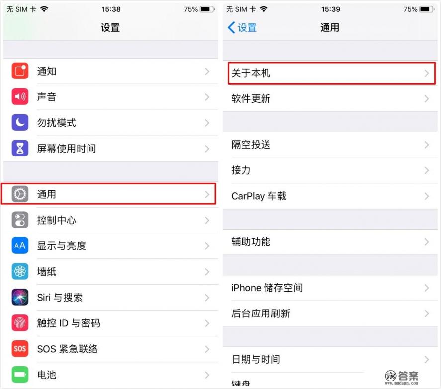 iphone怎么查是不是全新正品