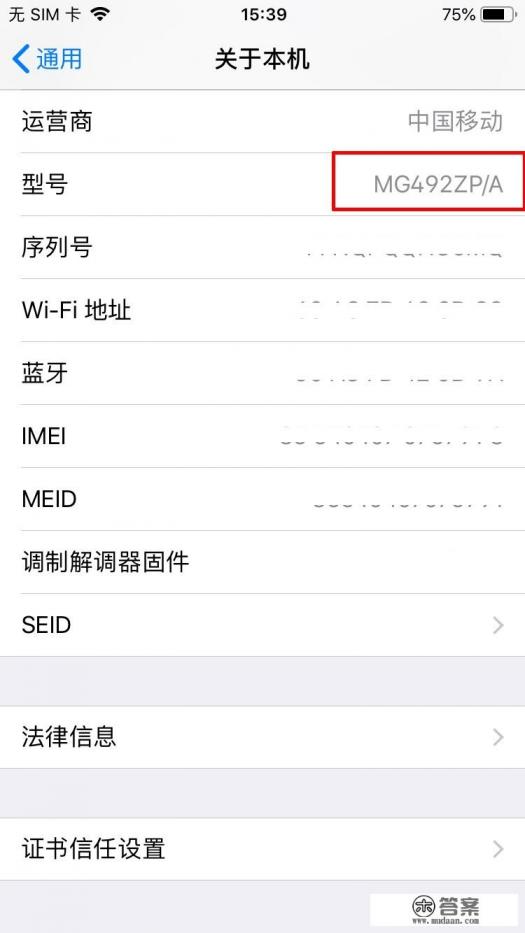 iphone怎么查是不是全新正品