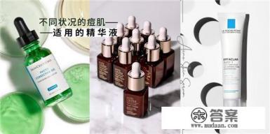 祛痘痘产品哪个牌子好?祛痘痘产品十大品牌排行榜 祛痘痘产品哪个牌子好?祛痘痘产品十大品牌排行榜