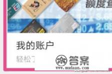 邮储银行信用卡积分兑换商品查询 邮储银行信用卡积分兑换商品查询