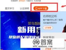 淘宝大学APP怎么安装及使用 淘宝大学APP怎么安装及使用