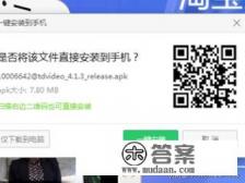 淘宝大学APP怎么安装及使用 淘宝大学APP怎么安装及使用