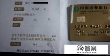 信用卡超出商户限额是什么意思 信用卡超出商户限额是什么意思