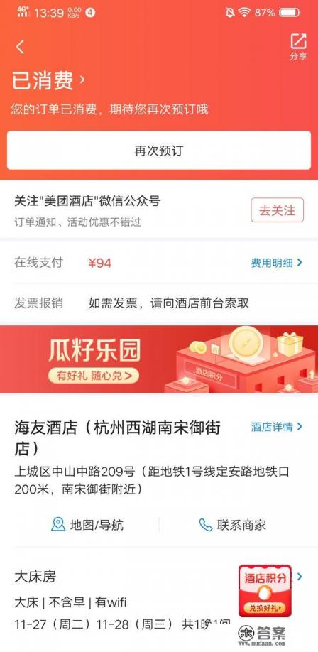 去杭州游玩住哪儿比较方便 去杭州游玩住哪儿比较方便