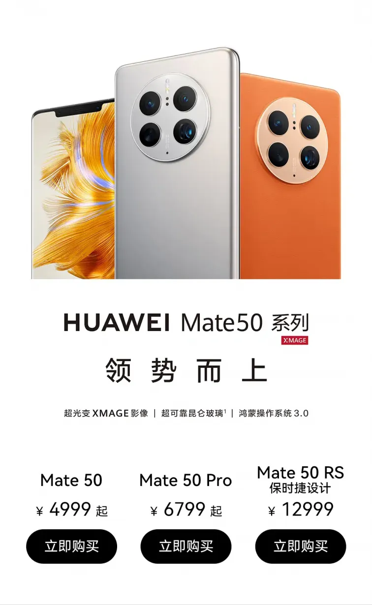 华为mate40配置参数