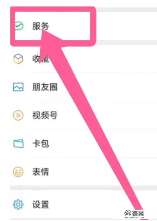 微信如何绑定信用卡消费 微信如何绑定信用卡消费