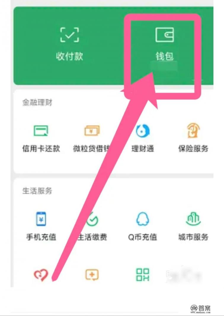 微信如何绑定信用卡消费 微信如何绑定信用卡消费