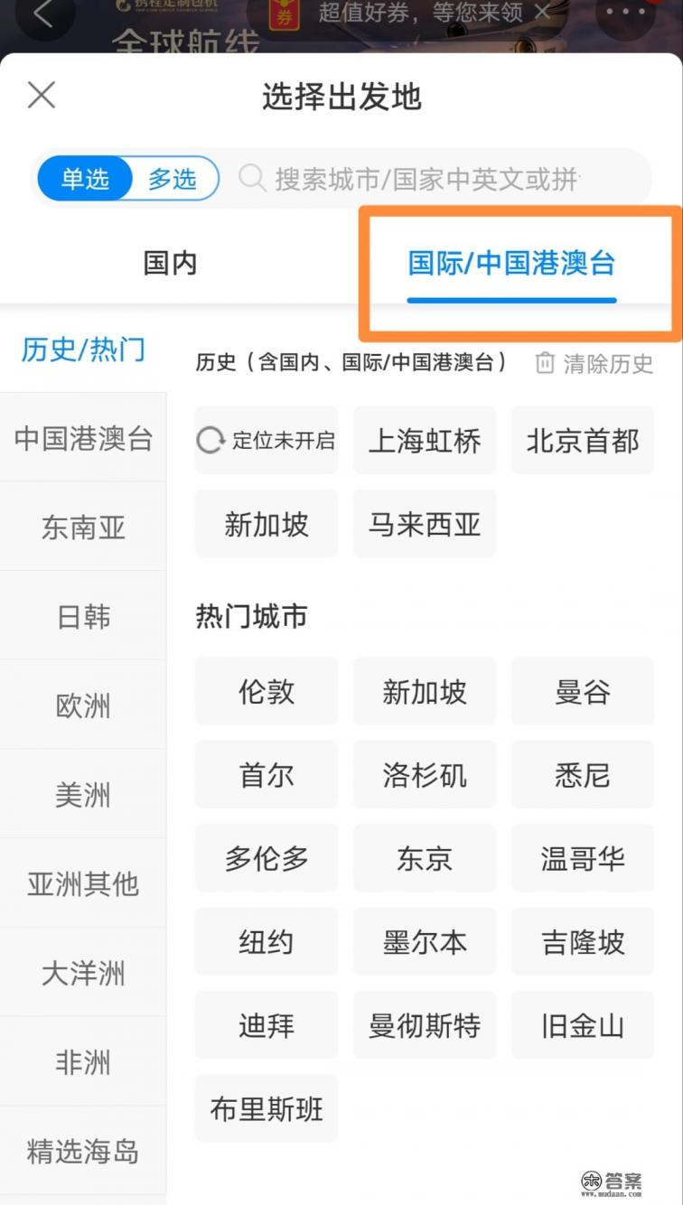 如何接携程的旅游单子 如何接携程的旅游单子