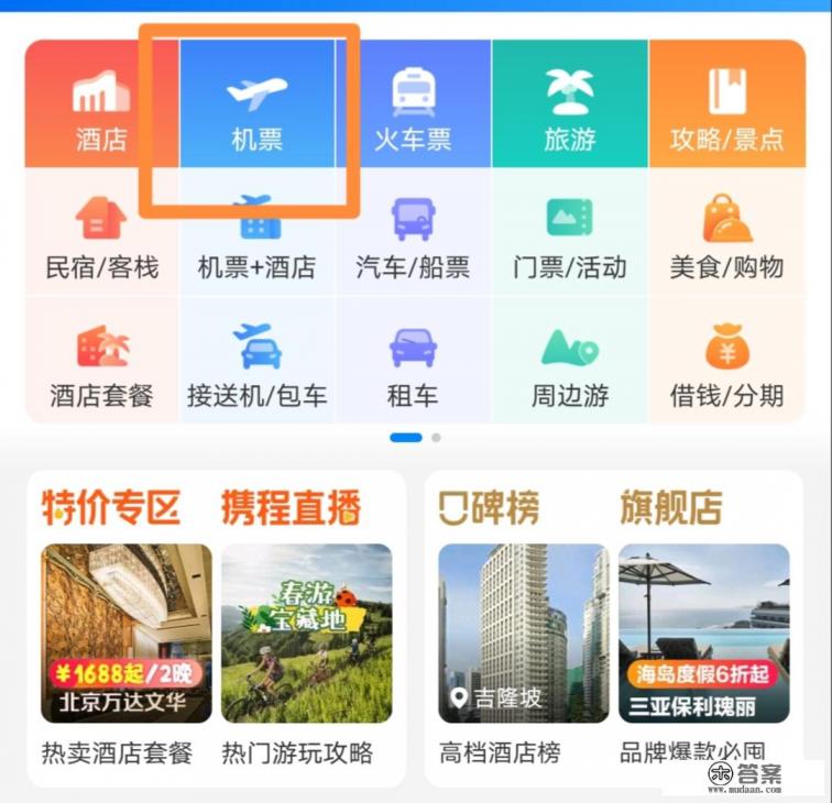 如何接携程的旅游单子 如何接携程的旅游单子