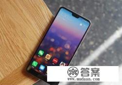 2021年出厂的华为手机有哪些 2021年出厂的华为手机有哪些