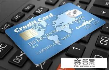 信用卡被扣年费怎么办 信用卡被扣年费怎么办