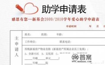 大学生申请贫困补助申请书怎么写 大学生申请贫困补助申请书怎么写