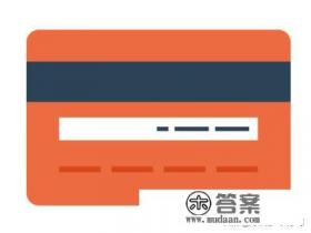 手机微信绑定建行信用卡能支付吗