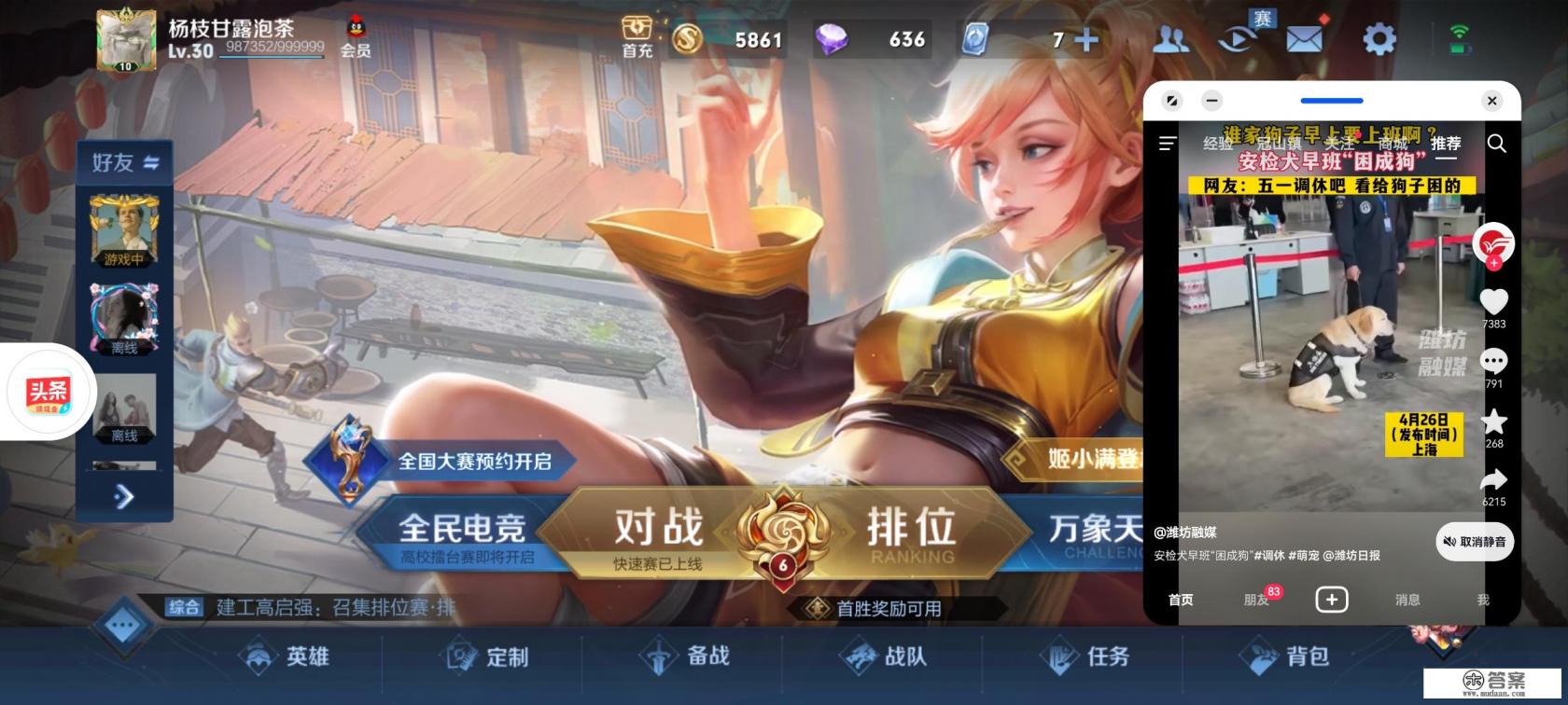 抖音里怎么关闭游戏推送