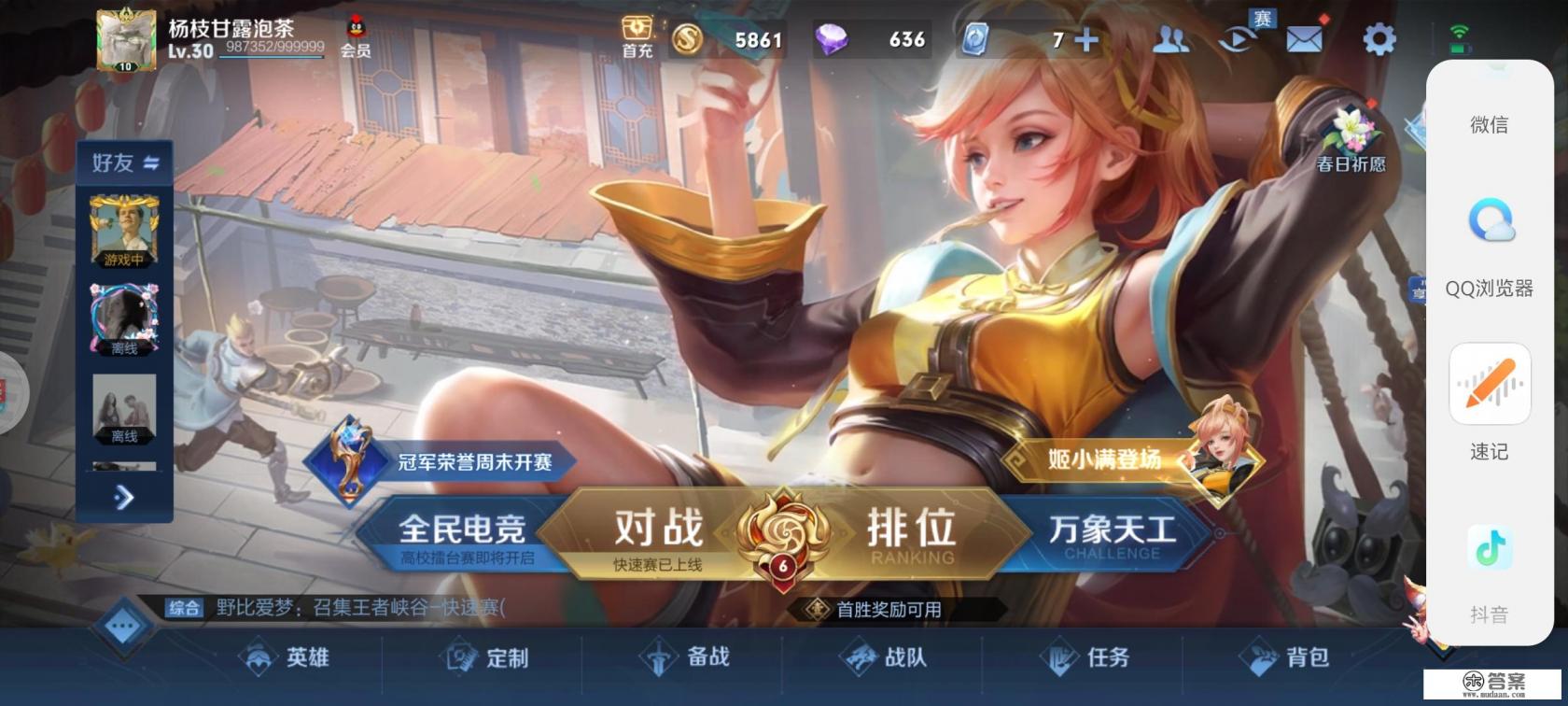 抖音里怎么关闭游戏推送