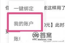 中国邮政储蓄银行积分兑换礼品怎么查看