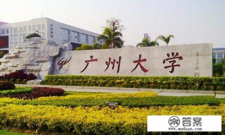 广州知名大学