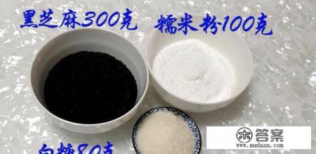黑芝麻糊的最佳配方