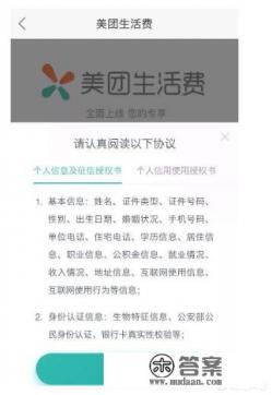 美团信任分查征信吗 美团信任分查征信吗