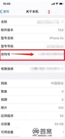 苹果二手手机怎么验真假