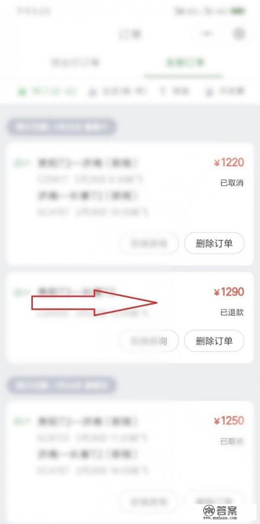 同程旅游,怎么转人工 同程旅游,怎么转人工