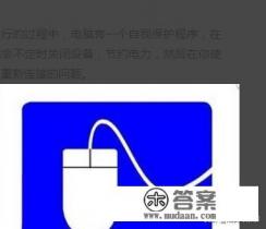 鼠标时不时断触
