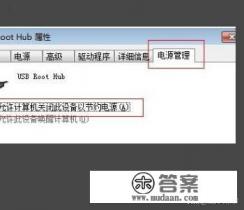 鼠标时不时断触 鼠标时不时断触