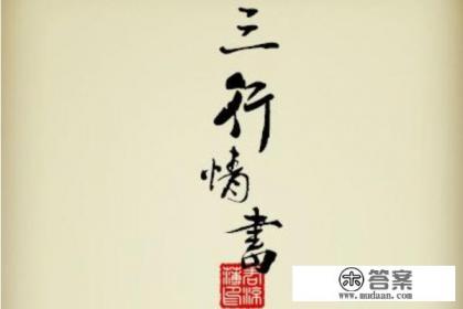 武汉大学三行情书比赛的冠军是谁 武汉大学三行情书比赛的冠军是谁