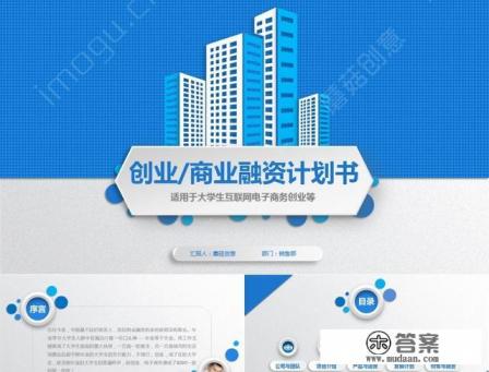 大学生创业设计大赛，创业计划书怎么写
