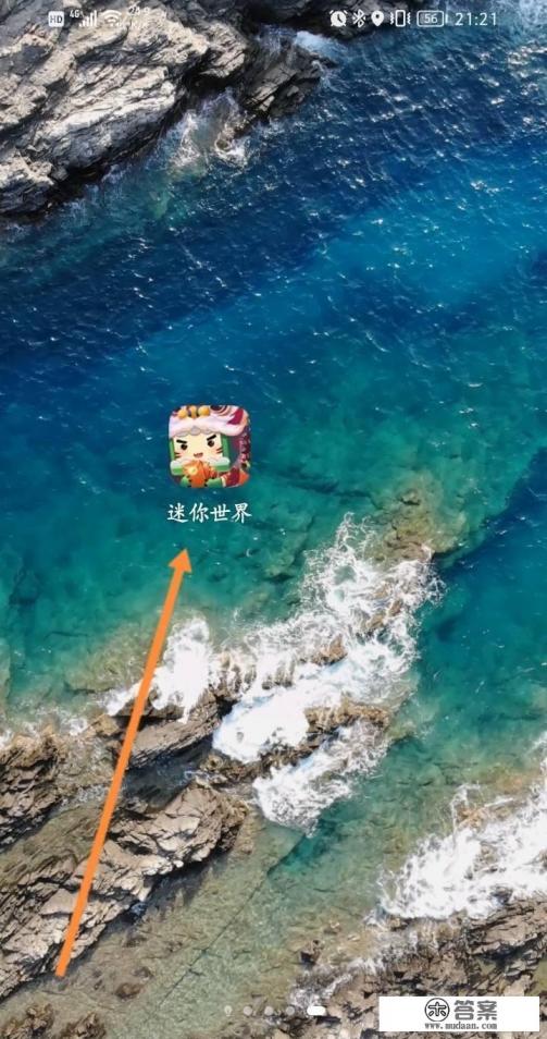 手机迷你世界怎么找迷你币消费记录 手机迷你世界怎么找迷你币消费记录
