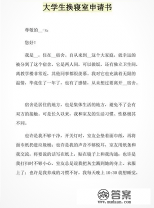 大学可不可以换宿舍 大学可不可以换宿舍