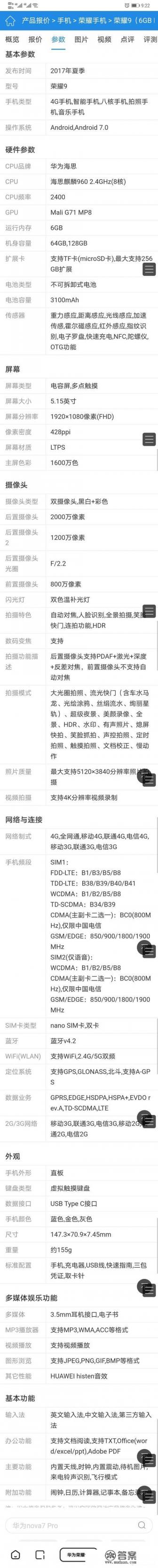 荣耀9什么时候上市的 荣耀9什么时候上市的