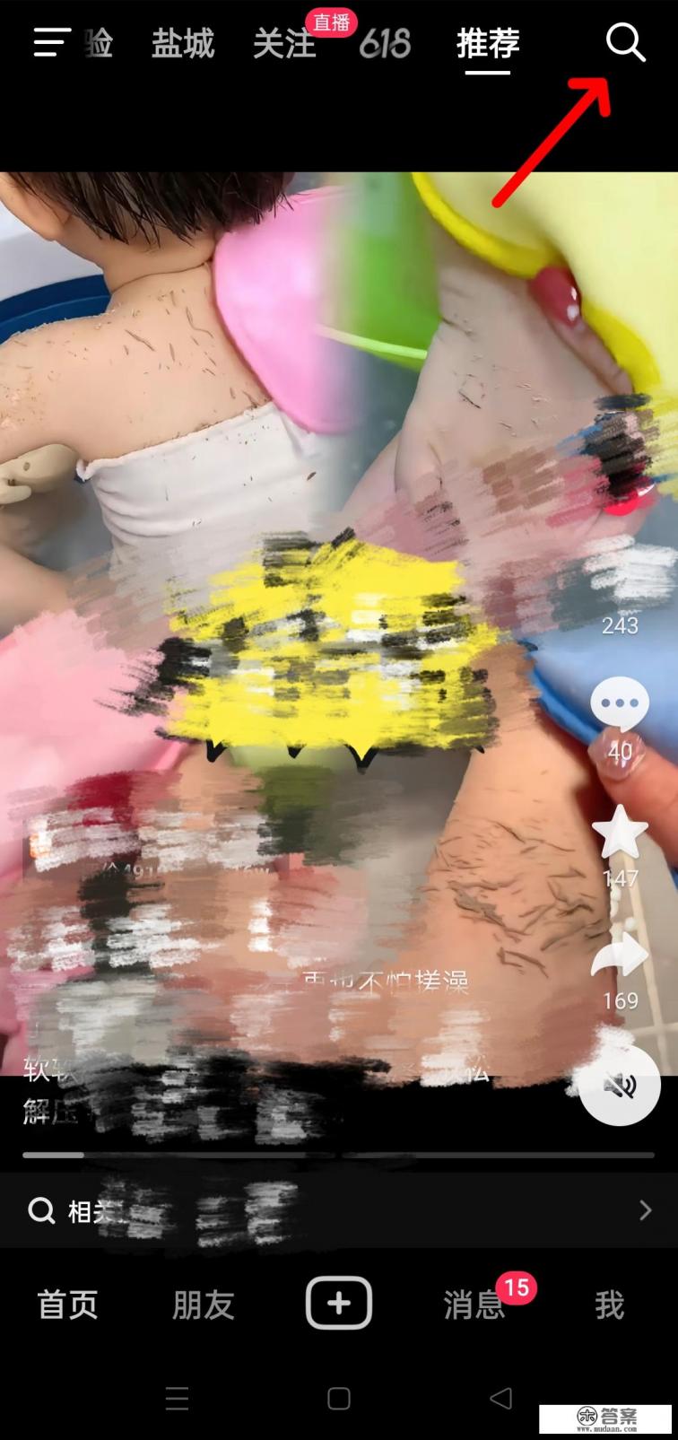 抖音怎么取消下载游戏 抖音怎么取消下载游戏