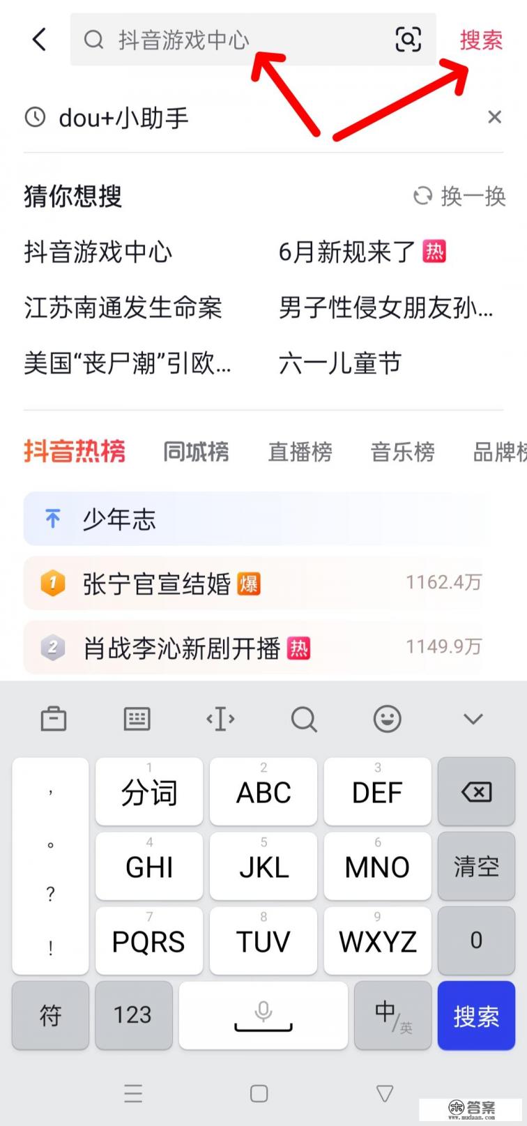 抖音怎么取消下载游戏 抖音怎么取消下载游戏