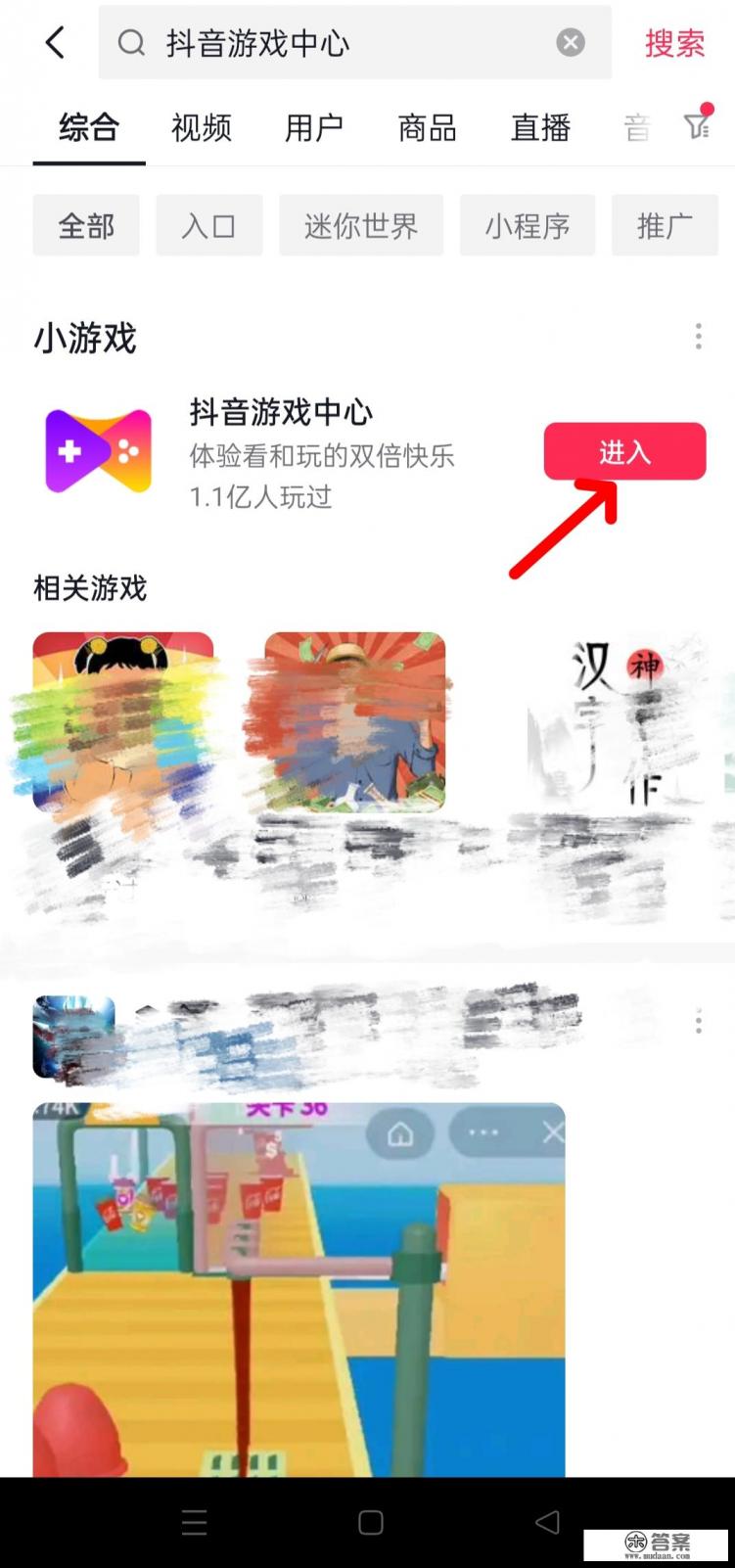 抖音怎么取消下载游戏 抖音怎么取消下载游戏